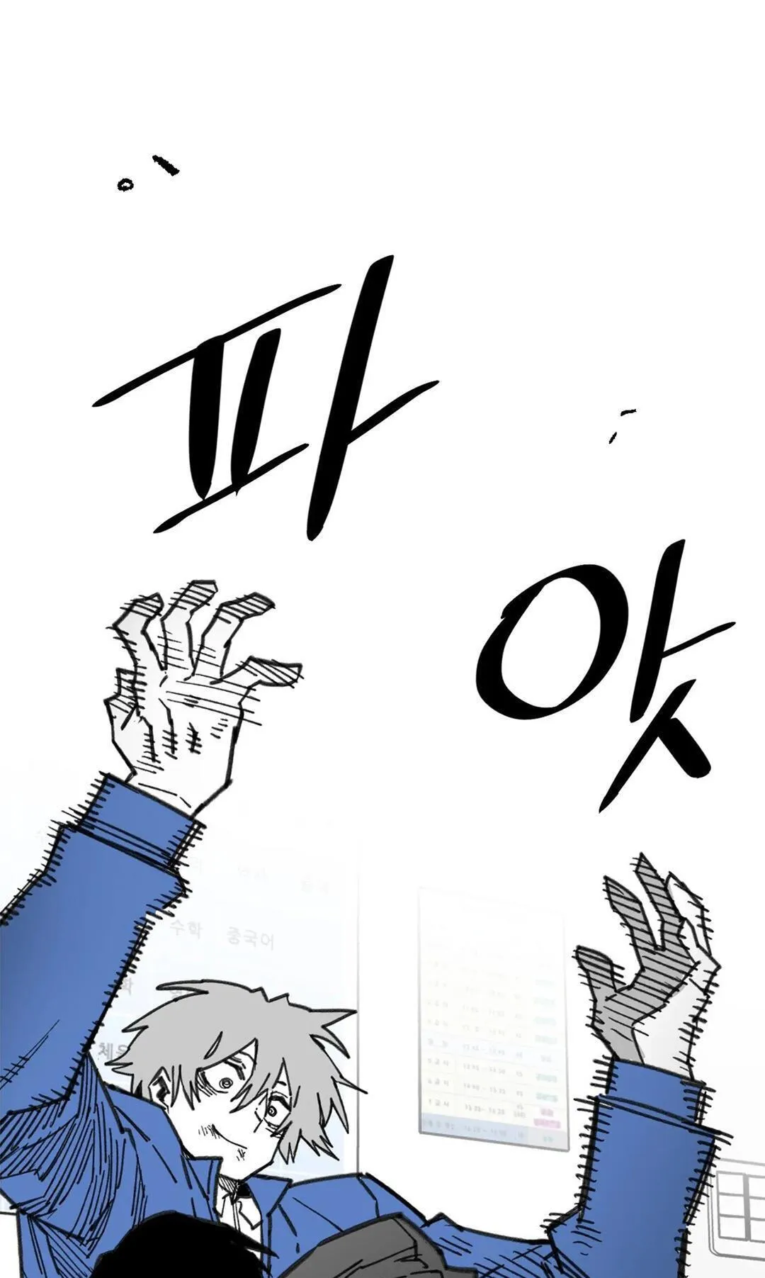 High School Boy Chapter 109 page 60 - 