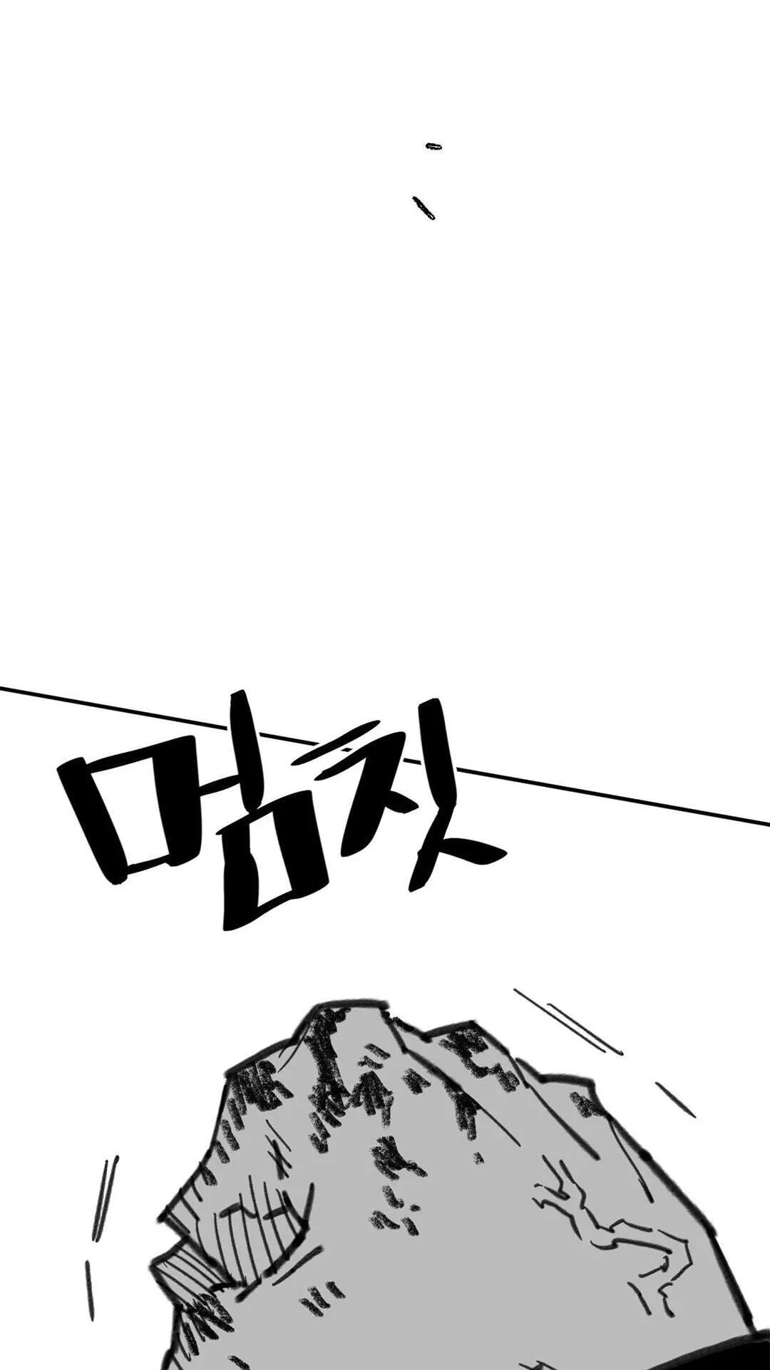 High School Boy Chapter 109 page 81 - 