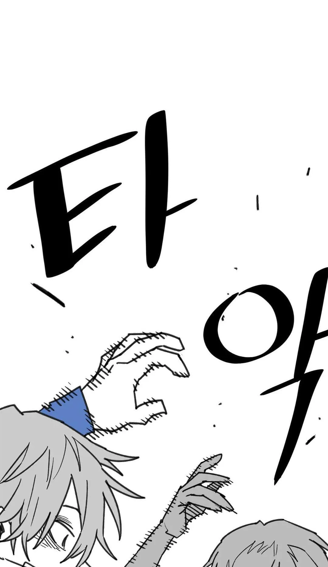 High School Boy Chapter 110 page 42 - 