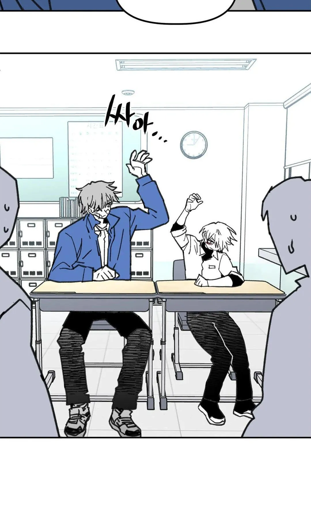 High School Boy Chapter 110 page 48 - 