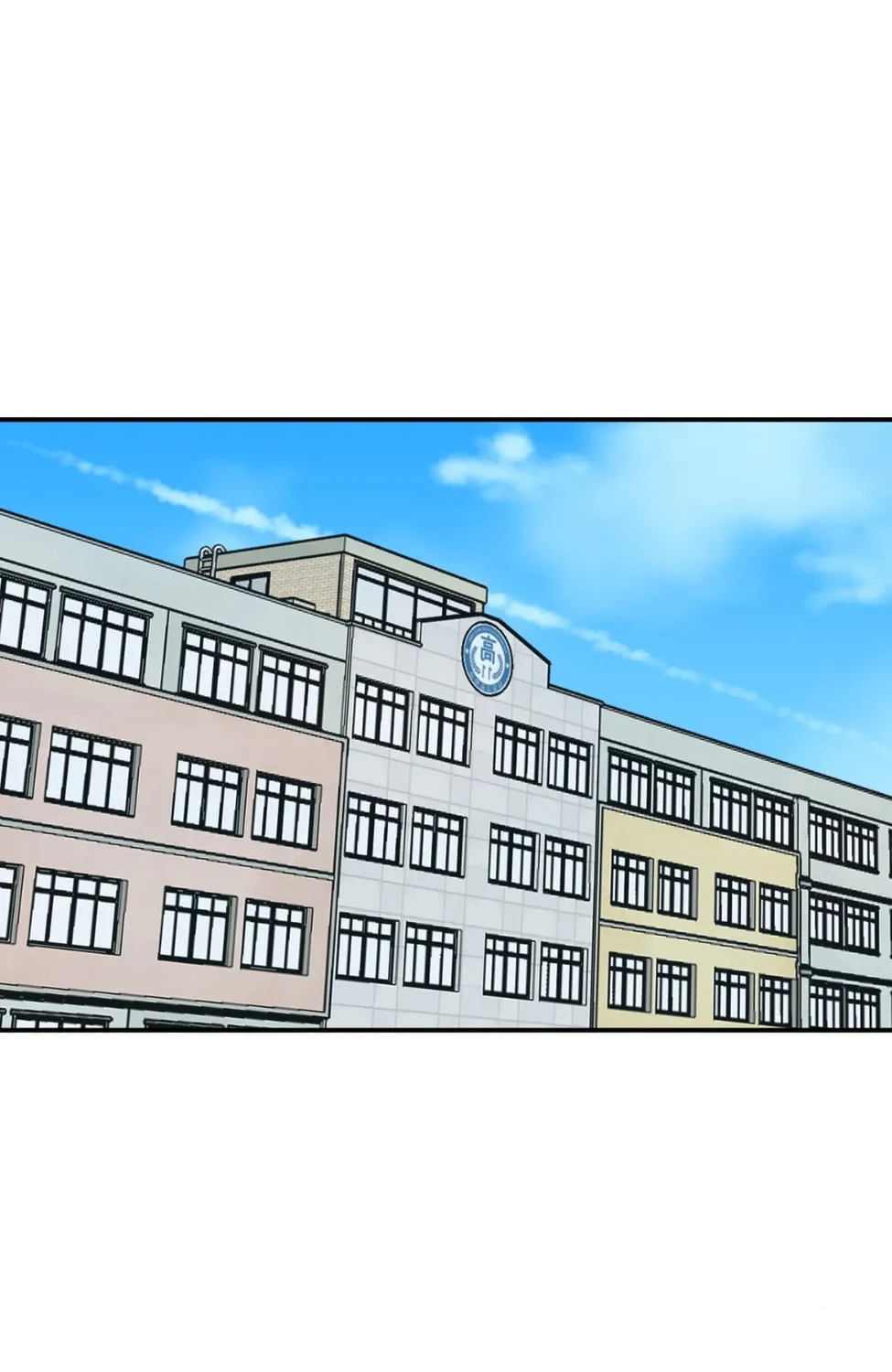 High School Boy Chapter 71 page 7 - 