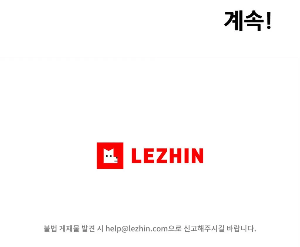 Read High School Boy chapter 9 image 176 on Lezhin
