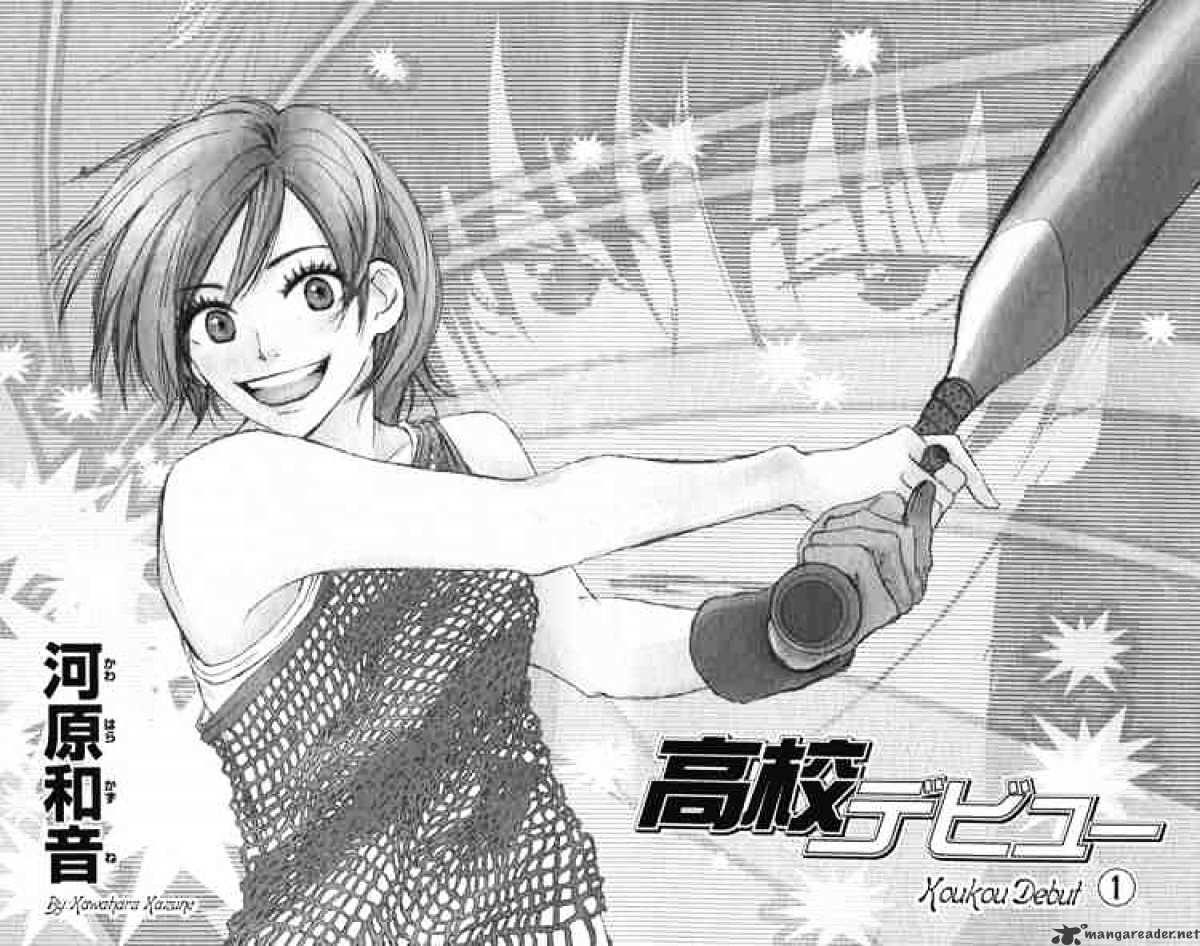Read High School Debut chapter 1 image 1 on Lezhin