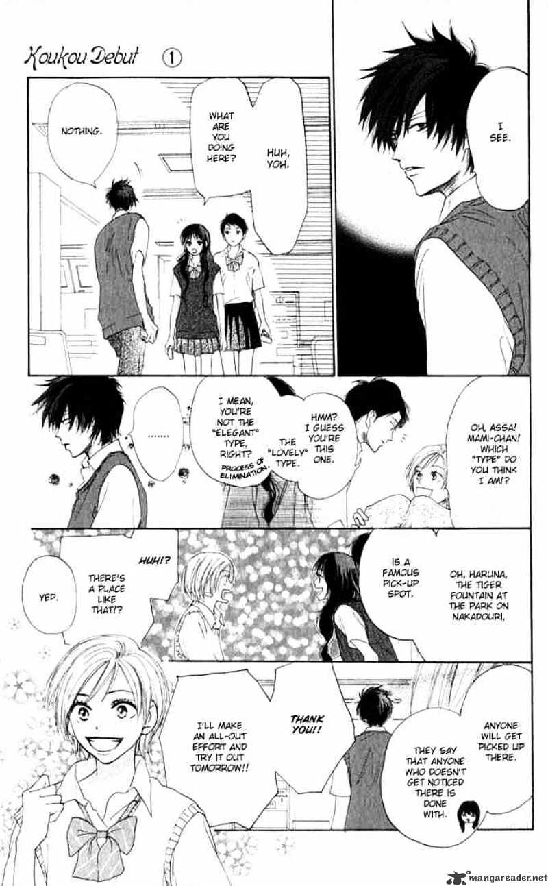 Read High School Debut chapter 1 image 36 on Lezhin