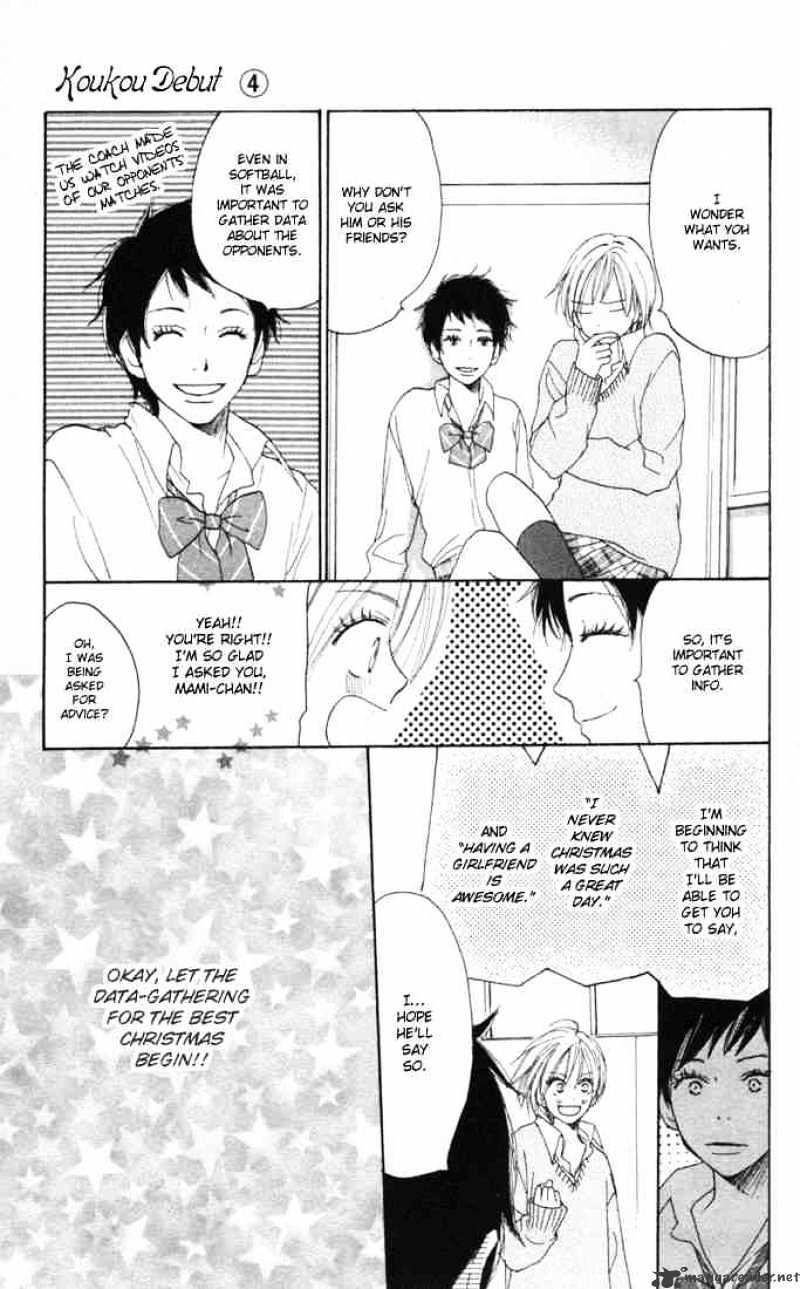Read High School Debut chapter 13 image 9 on Lezhin