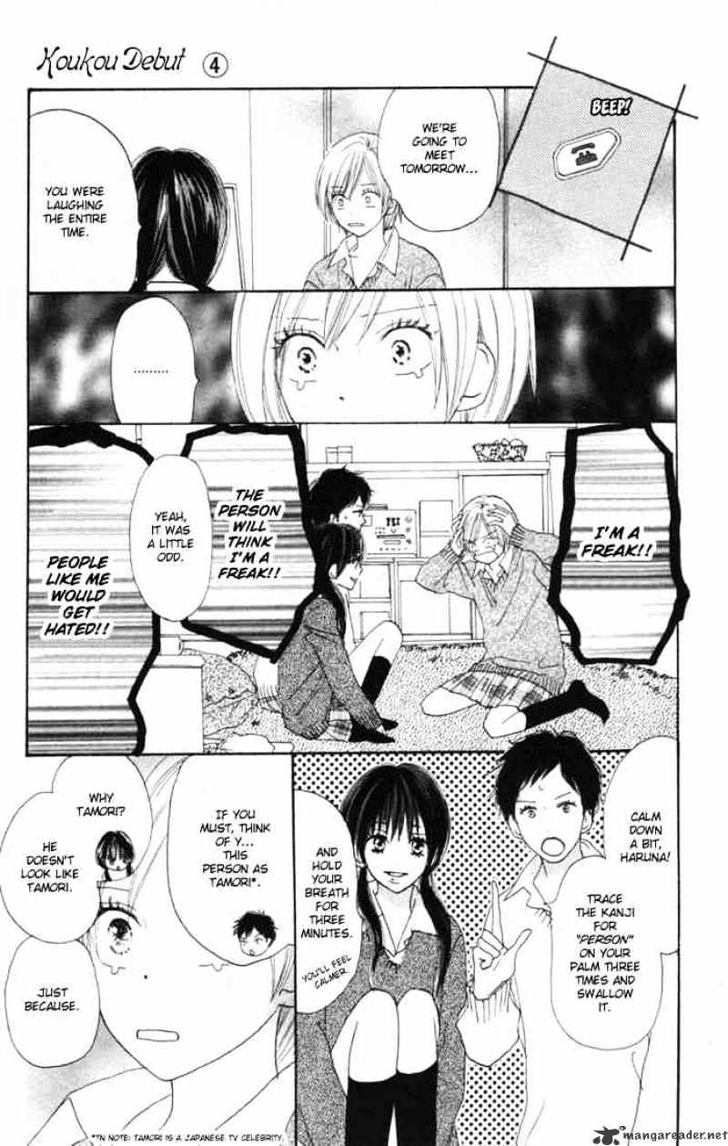 Read High School Debut chapter 15 image 17 on Lezhin