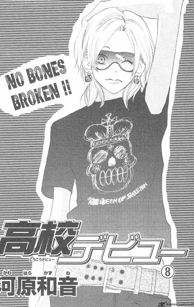 Read High School Debut chapter 29 image 1 on Lezhin