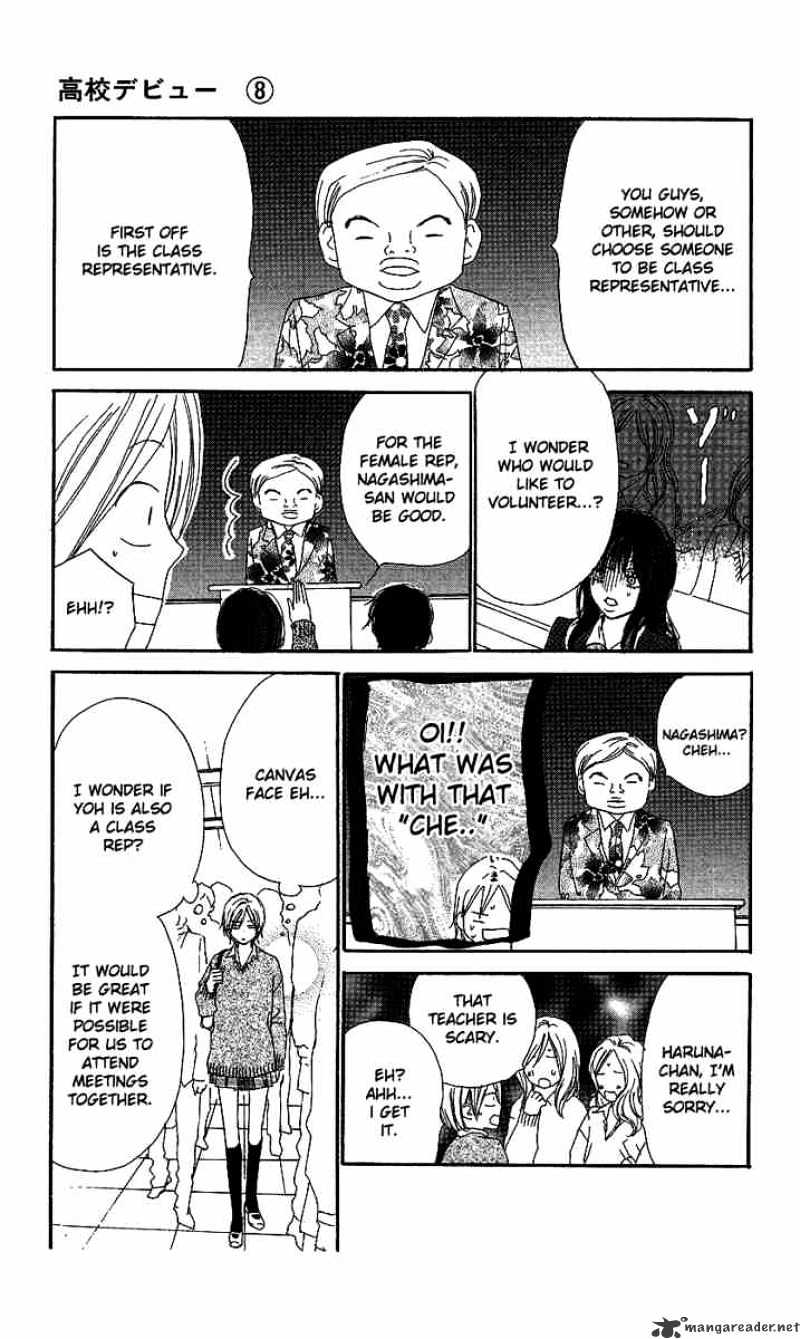 Read High School Debut chapter 29 image 22 on Lezhin