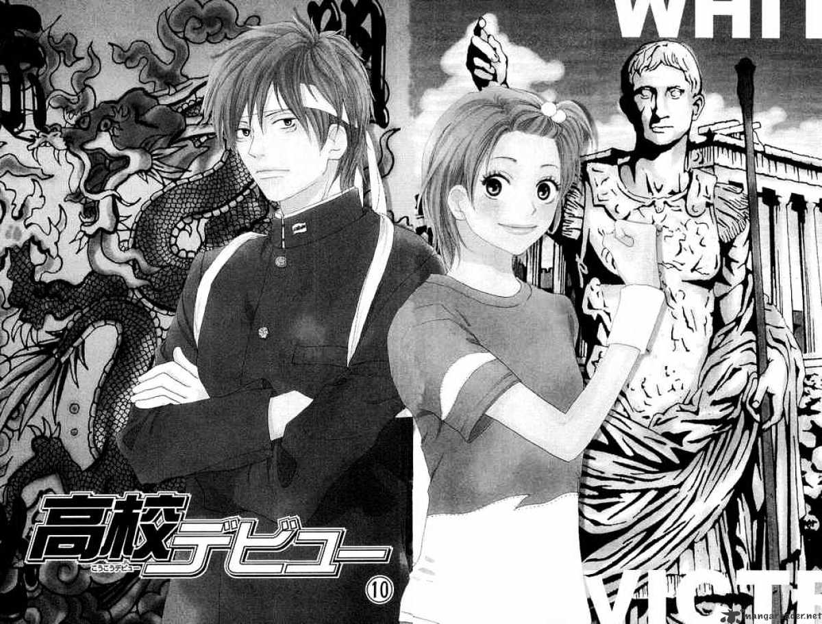 Read High School Debut chapter 37 image 1 on Lezhin