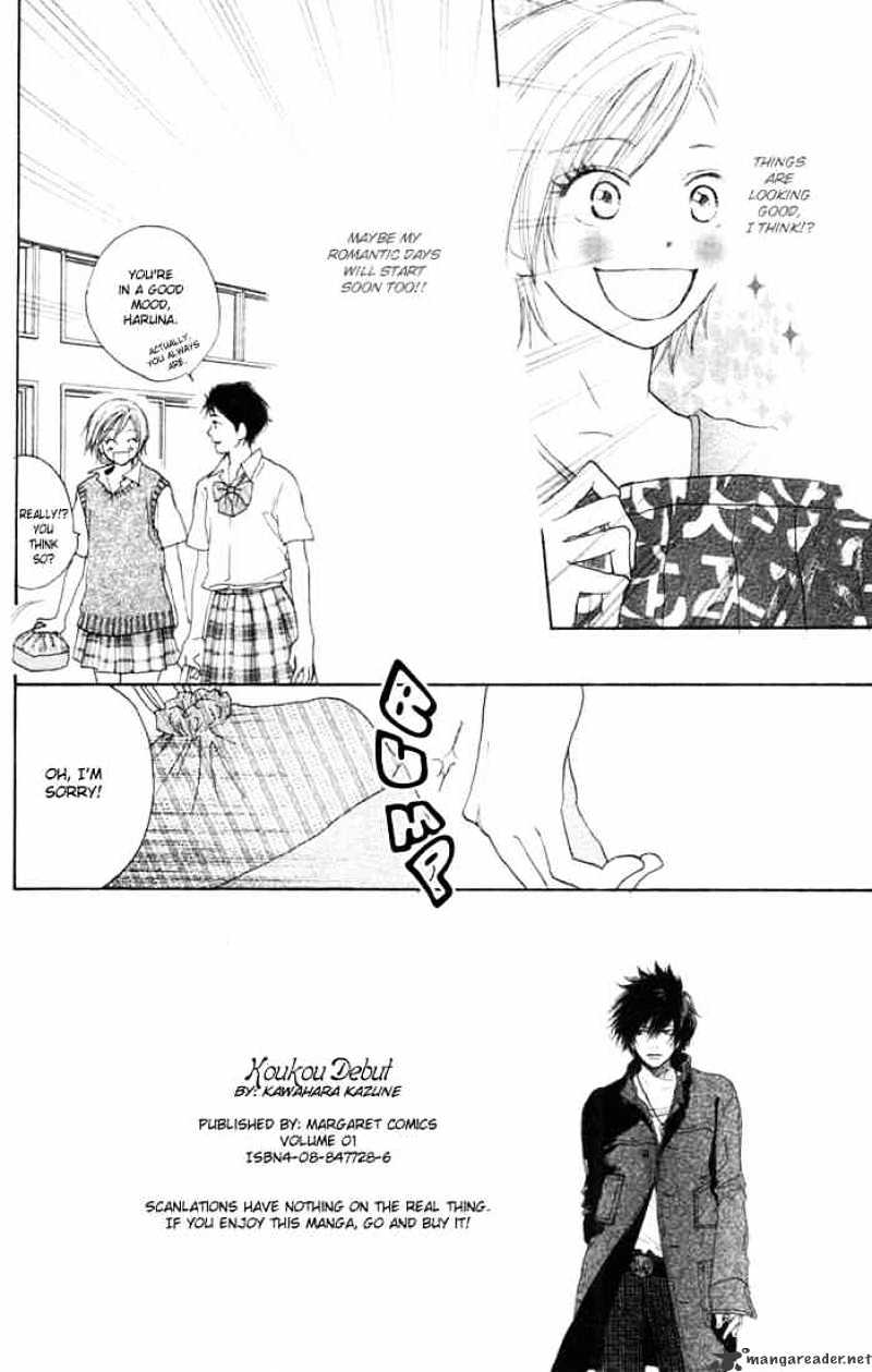 Read High School Debut chapter 4 image 1 on Lezhin