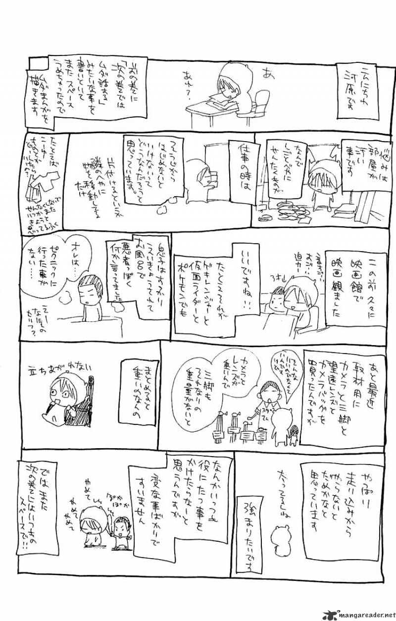 Read High School Debut chapter 40 image 42 on Lezhin