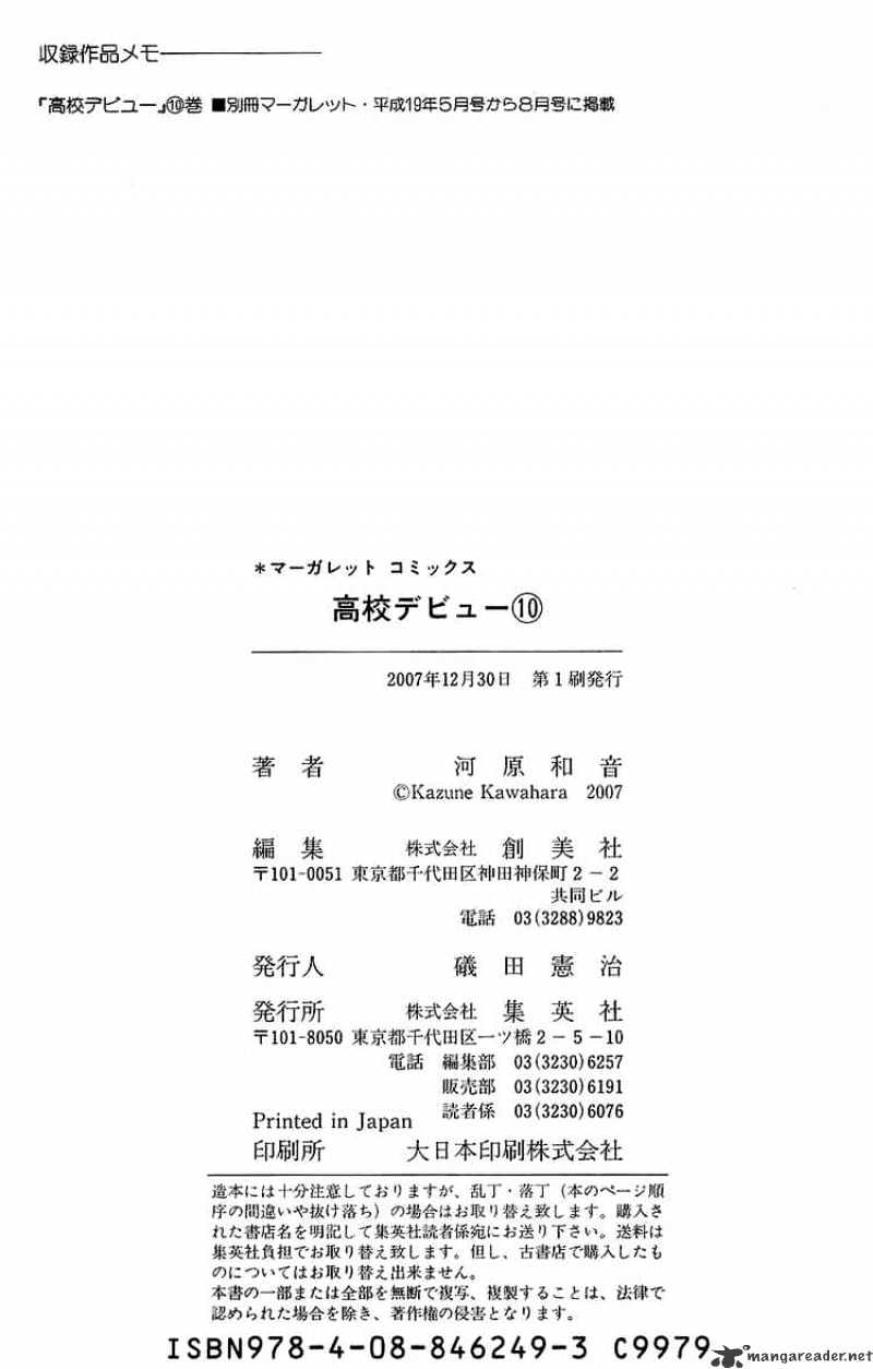 Read High School Debut chapter 40 image 43 on Lezhin