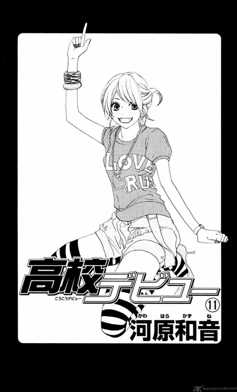 Read High School Debut chapter 41 image 1 on Lezhin