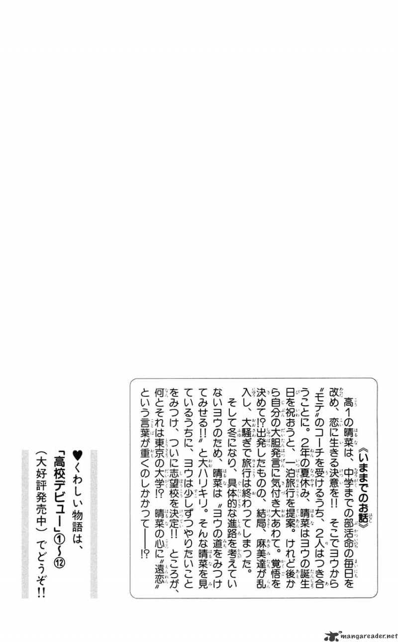 Read High School Debut chapter 49 image 2 on Lezhin