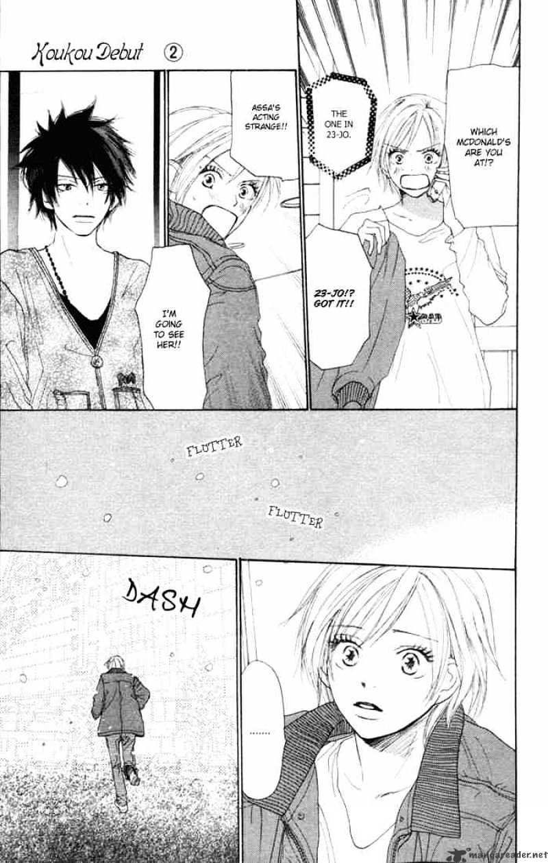 Read High School Debut chapter 7 image 22 on Lezhin