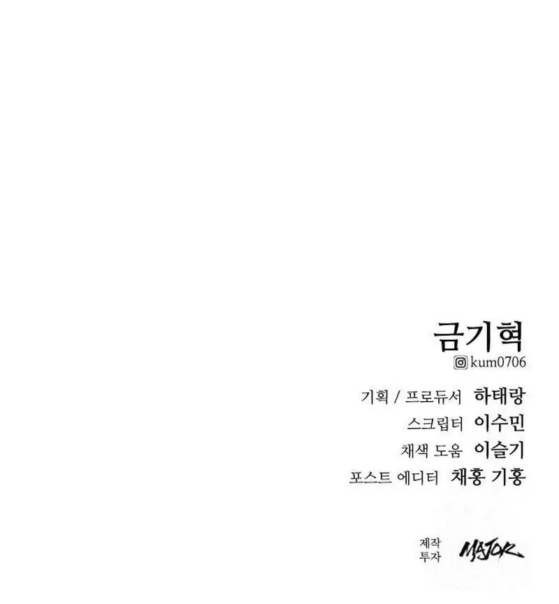 Read High School Gangsters chapter 2 image 170 on Lezhin