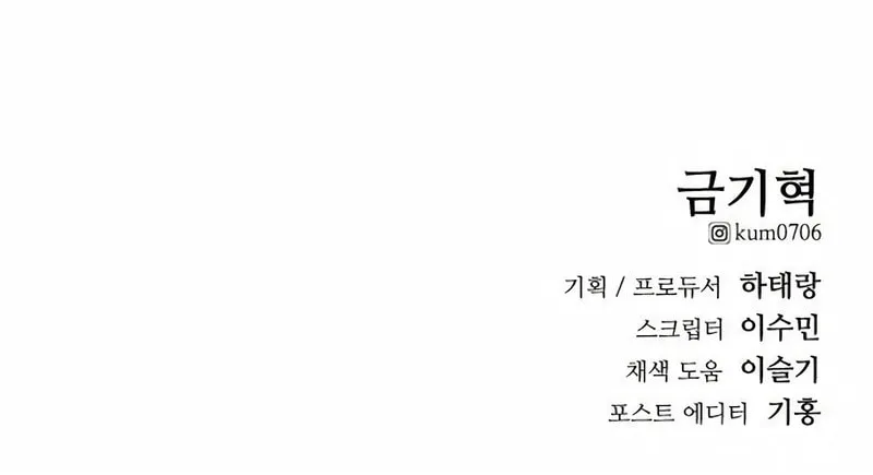 Read High School Gangsters chapter 9 image 161 on Lezhin