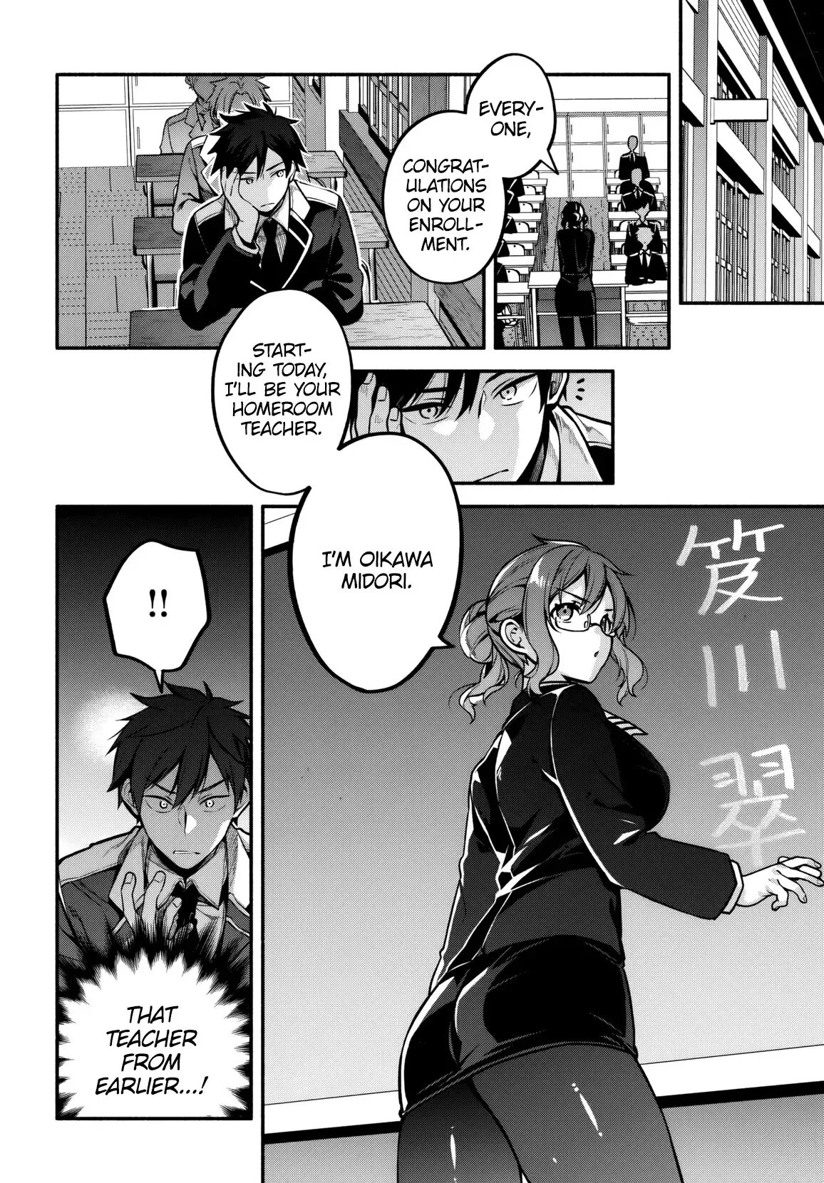 Read High School Hack and Slash chapter 1.2 image 3 on Lezhin