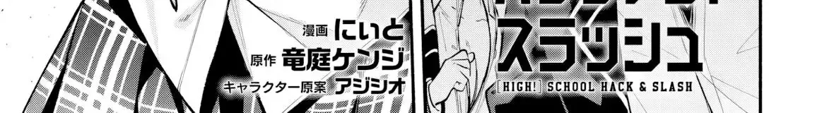 Read High School Hack and Slash chapter 3.1 image 3 on Lezhin