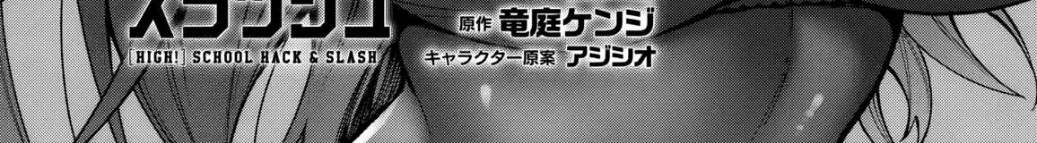 Read High School Hack and Slash chapter 4 image 19 on Lezhin