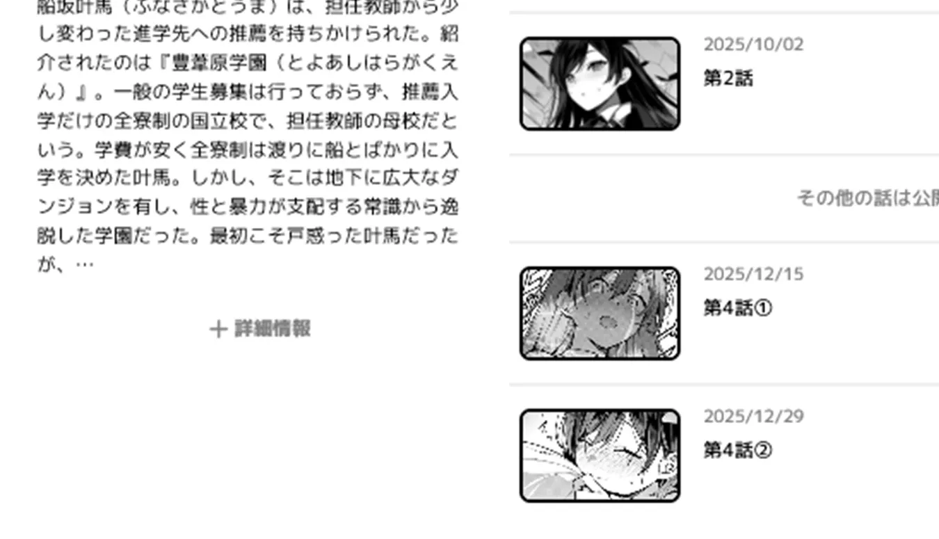 Read High School Hack and Slash chapter 4 image 83 on Lezhin