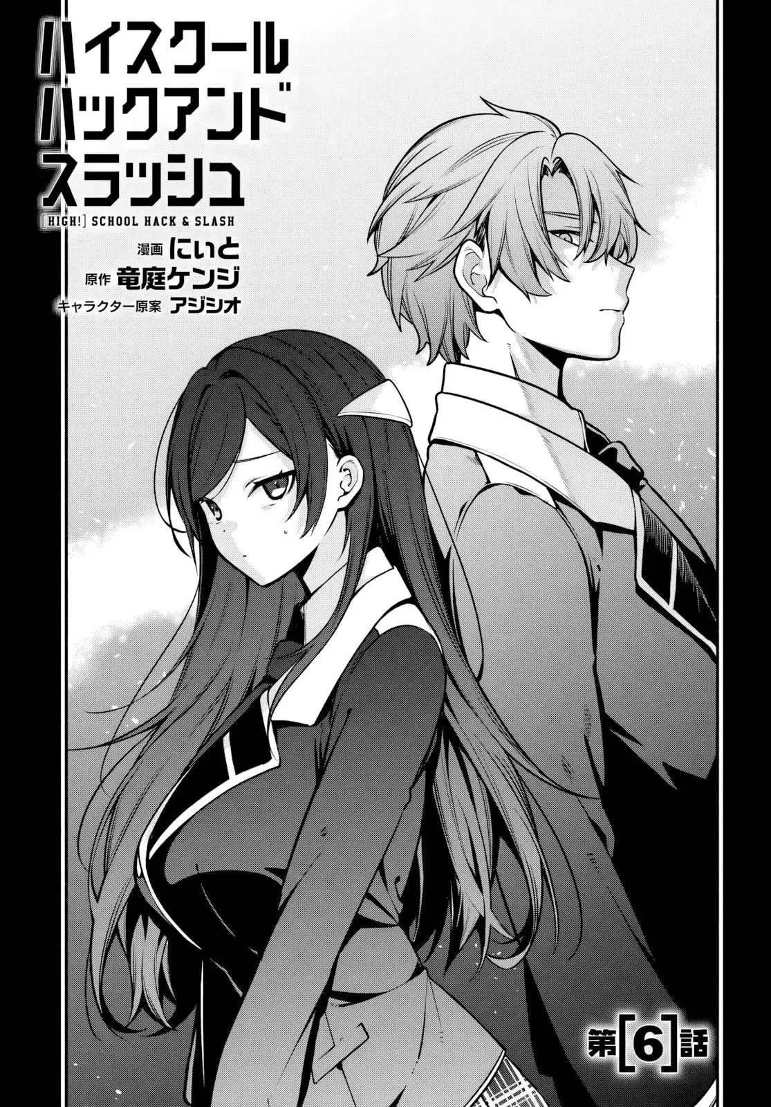 Read High School Hack and Slash chapter 6.1 image 1 on Lezhin