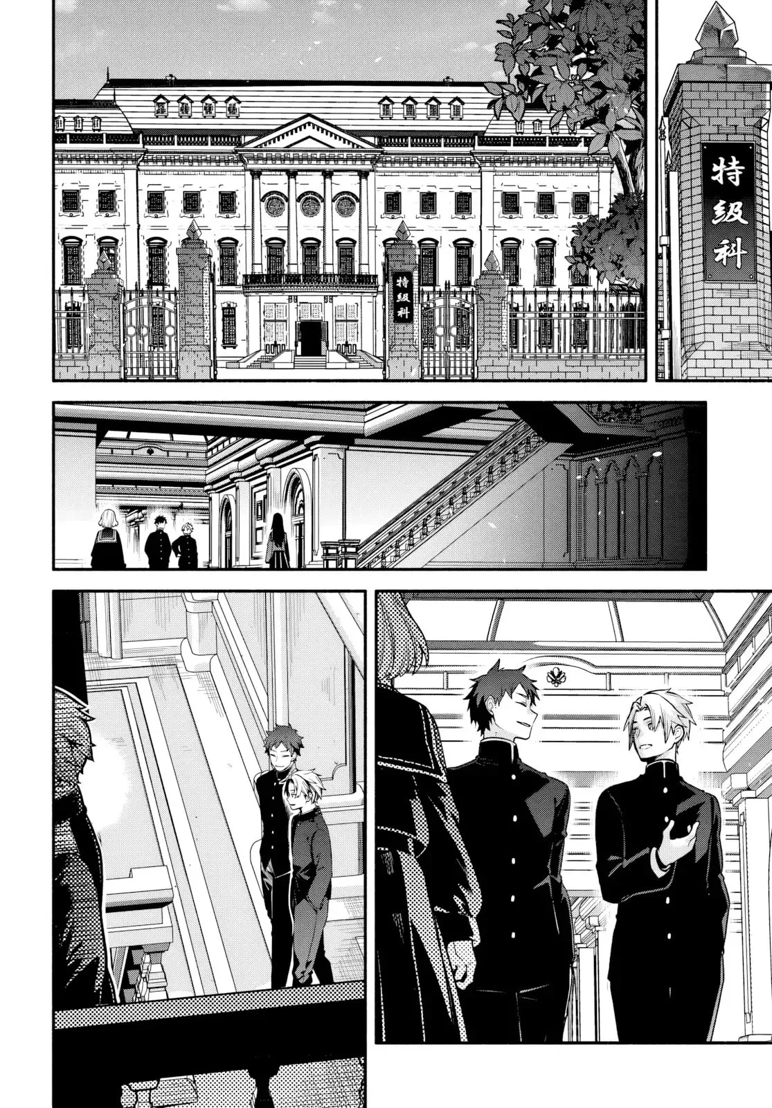 Read High School Hack and Slash chapter 6.1 image 2 on Lezhin