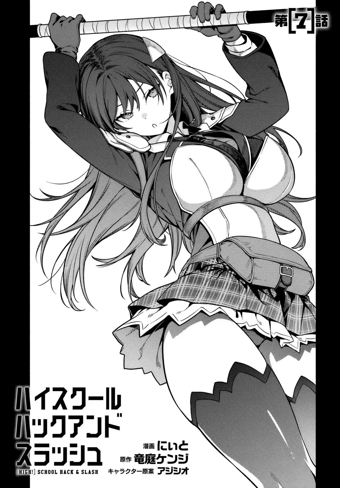 Read High School Hack and Slash chapter 7.1 image 1 on Lezhin