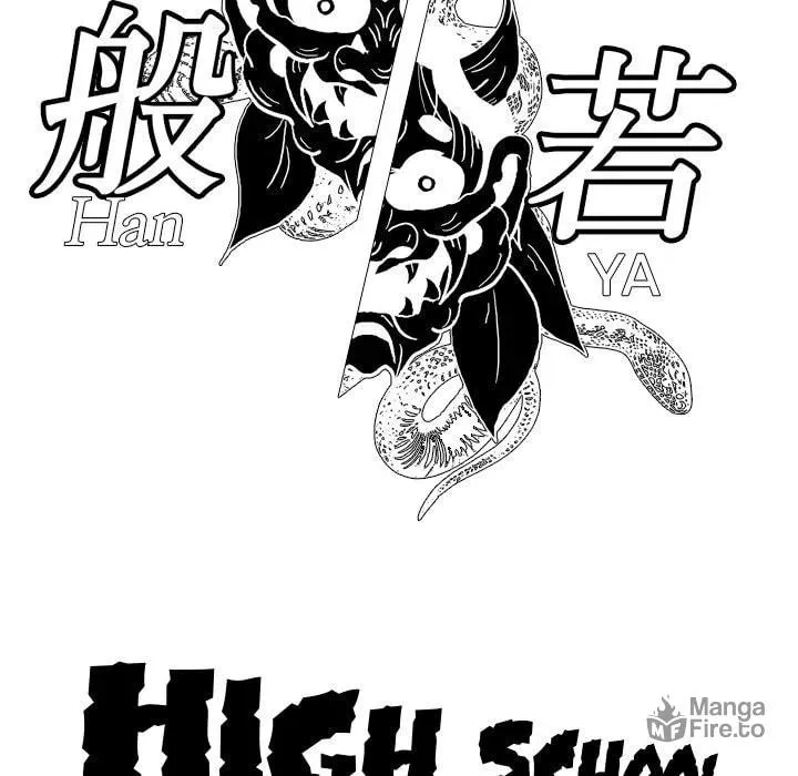 Read High School Legend: Red Dragon chapter 227 image 9 on Lezhin