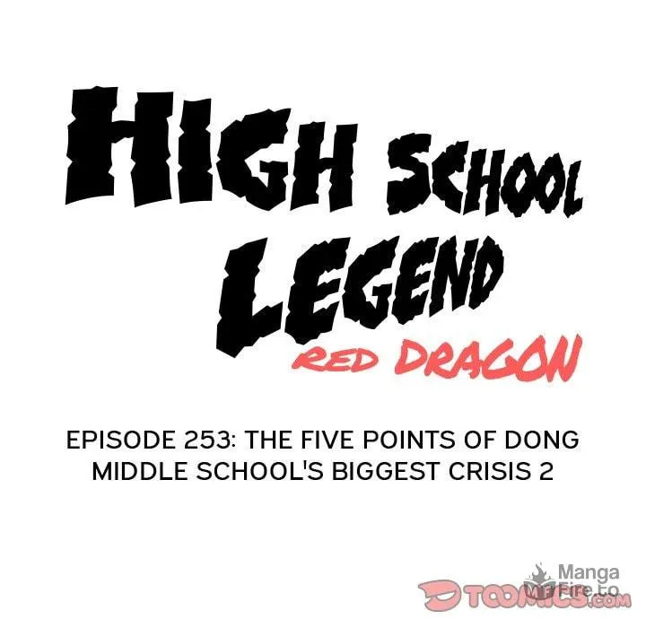 Read High School Legend: Red Dragon chapter 253 image 11 on Lezhin