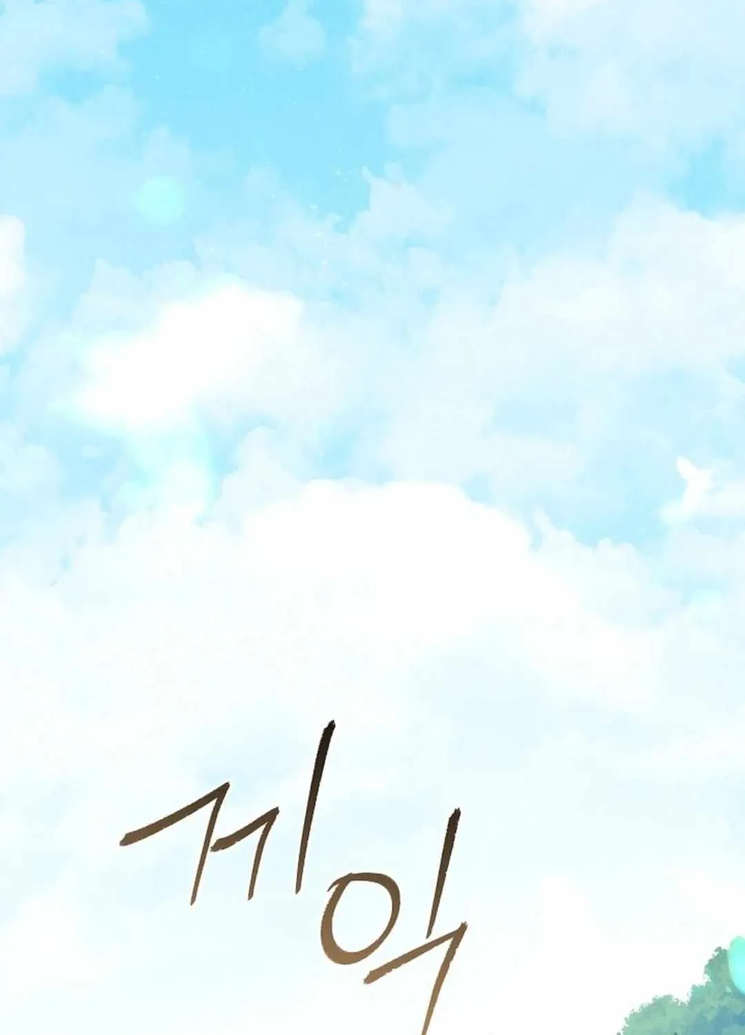 High School Musical Genius Is Paganini Reincarnated Chapter 23 page 18 - 