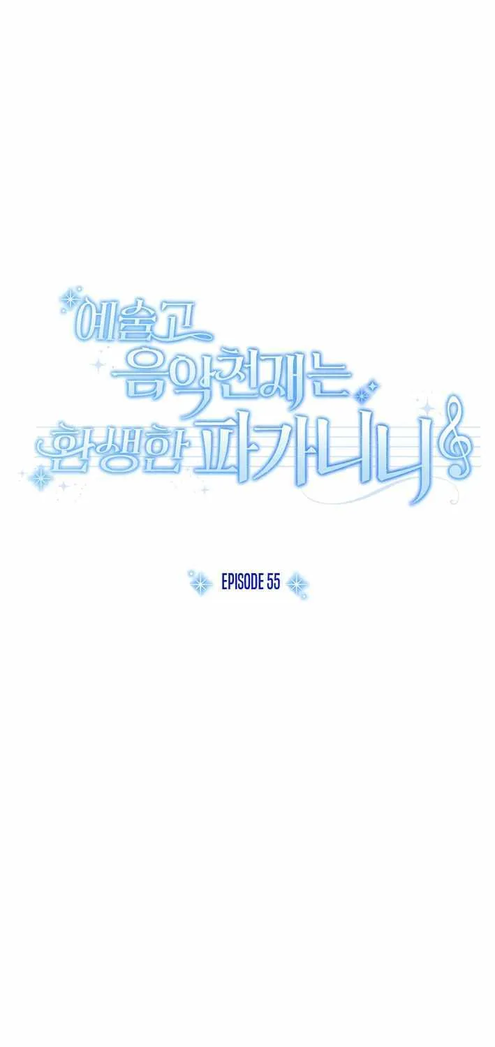 High School Musical Genius Is Paganini Reincarnated Chapter 55 page 33 - 