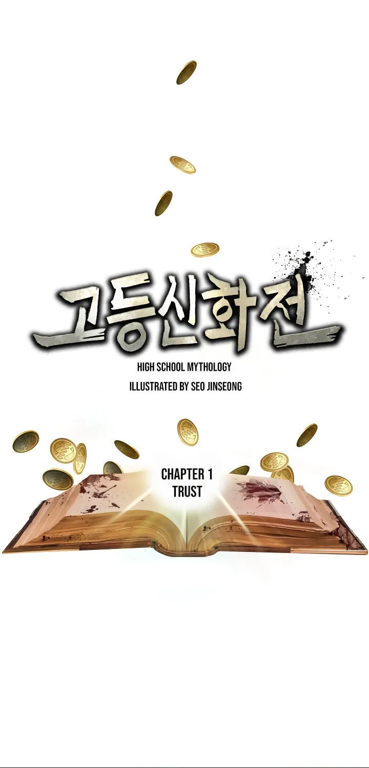 Read High School Mythology chapter 1 image 2 on Lezhin