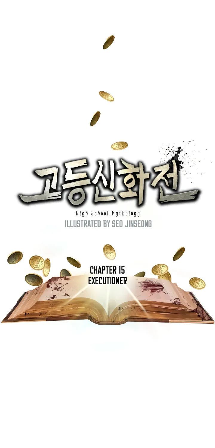 Read High School Mythology chapter 15 image 2 on Lezhin