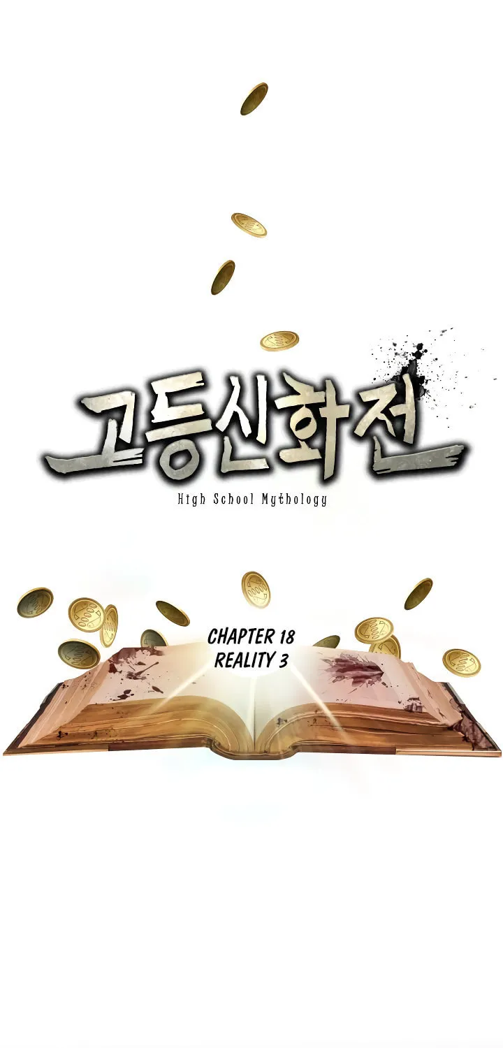 Read High School Mythology chapter 18 image 2 on Lezhin