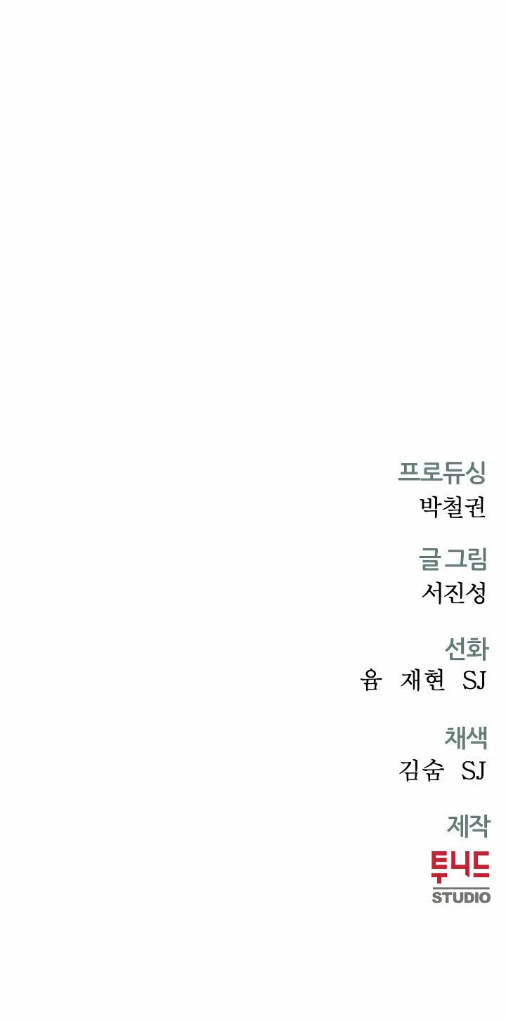 Read High School Mythology chapter 19 image 136 on Lezhin