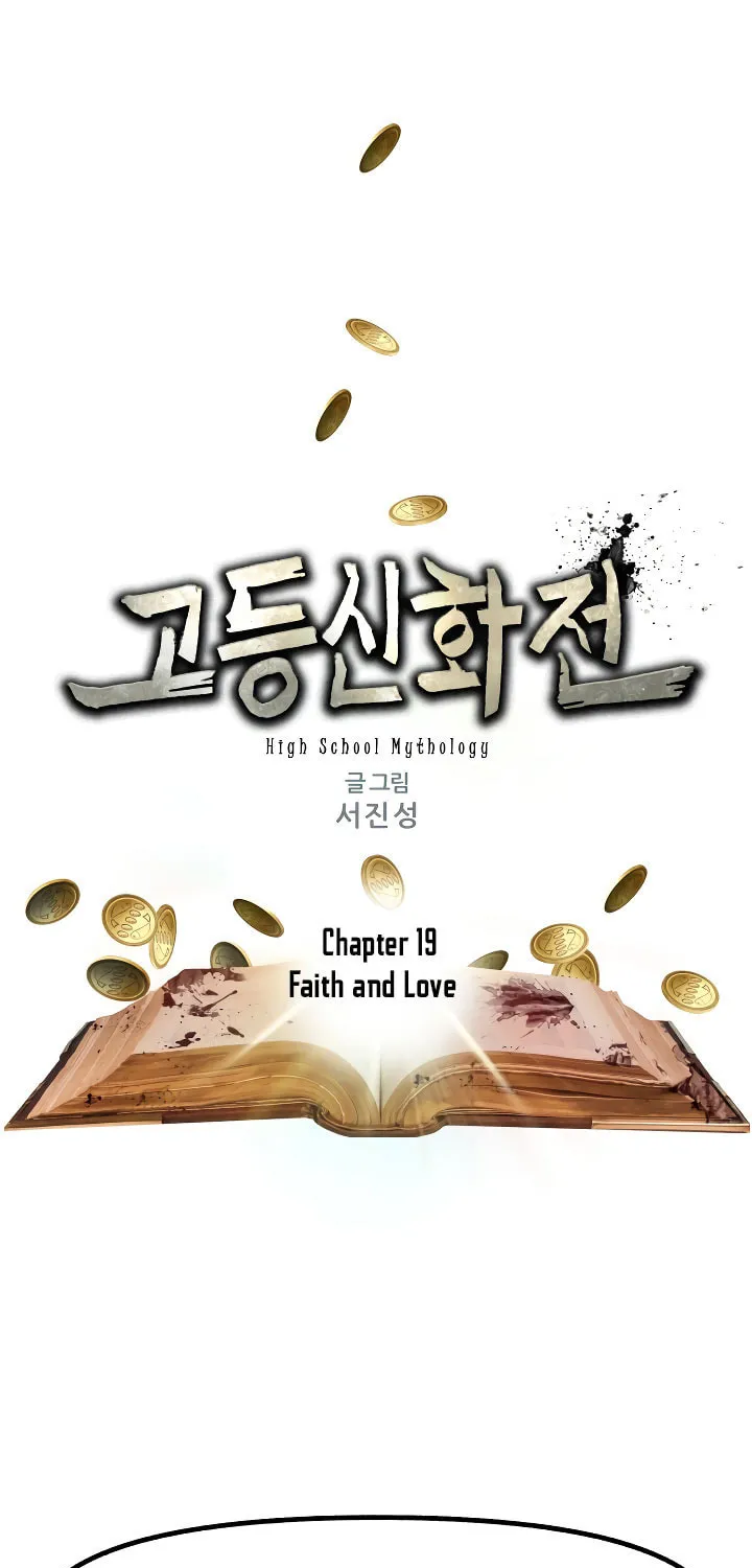 Read High School Mythology chapter 19 image 2 on Lezhin