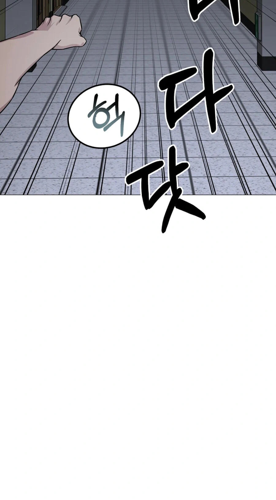 Read High School Mythology chapter 31 image 80 on Lezhin