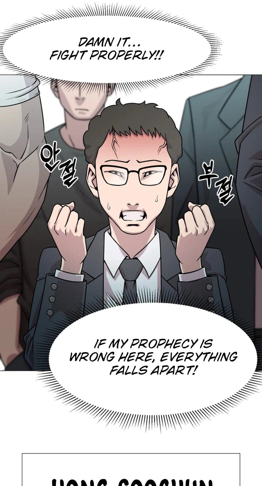 Read High School Mythology chapter 34 image 18 on Lezhin