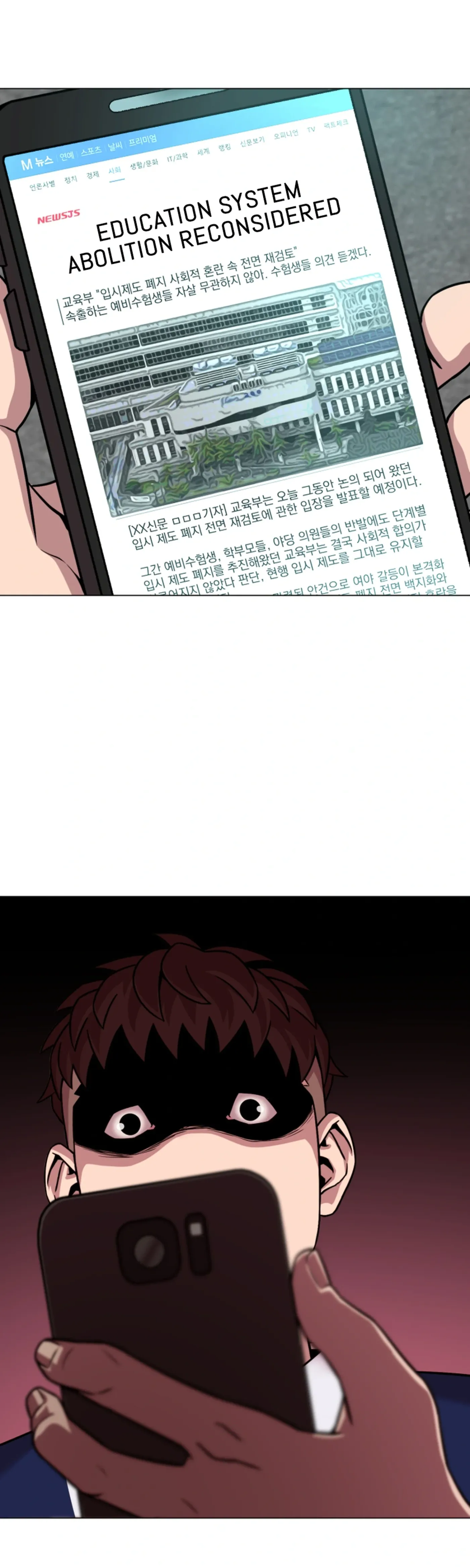 Read High School Mythology chapter 42 image 33 on Lezhin
