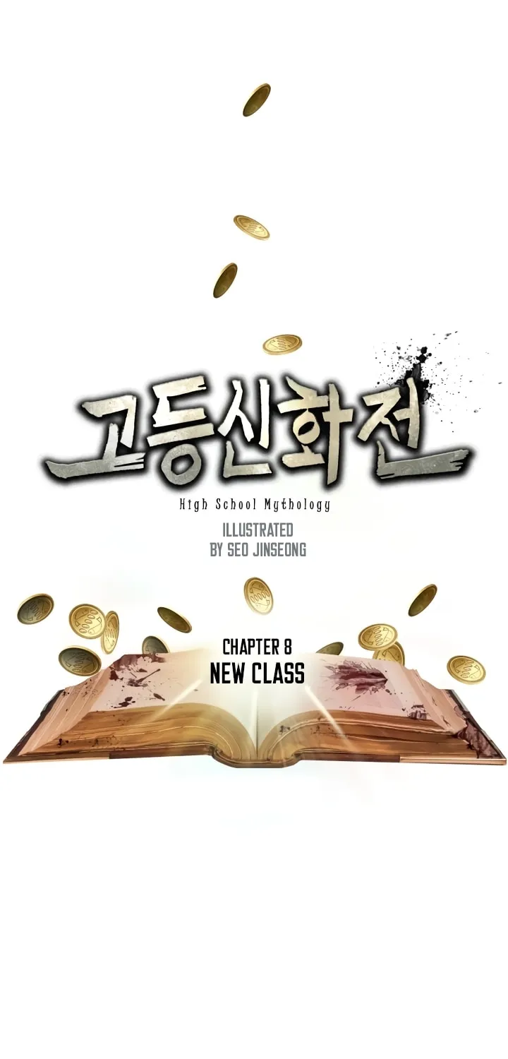 Read High School Mythology chapter 8 image 2 on Lezhin