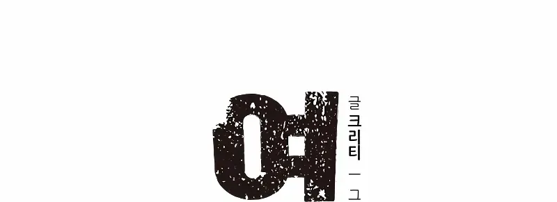 High School Queen Chapter 56 page 31 - 