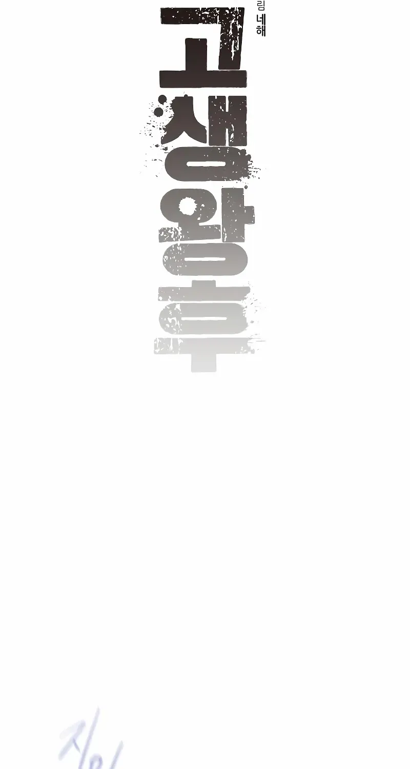 High School Queen Chapter 56 page 32 - 