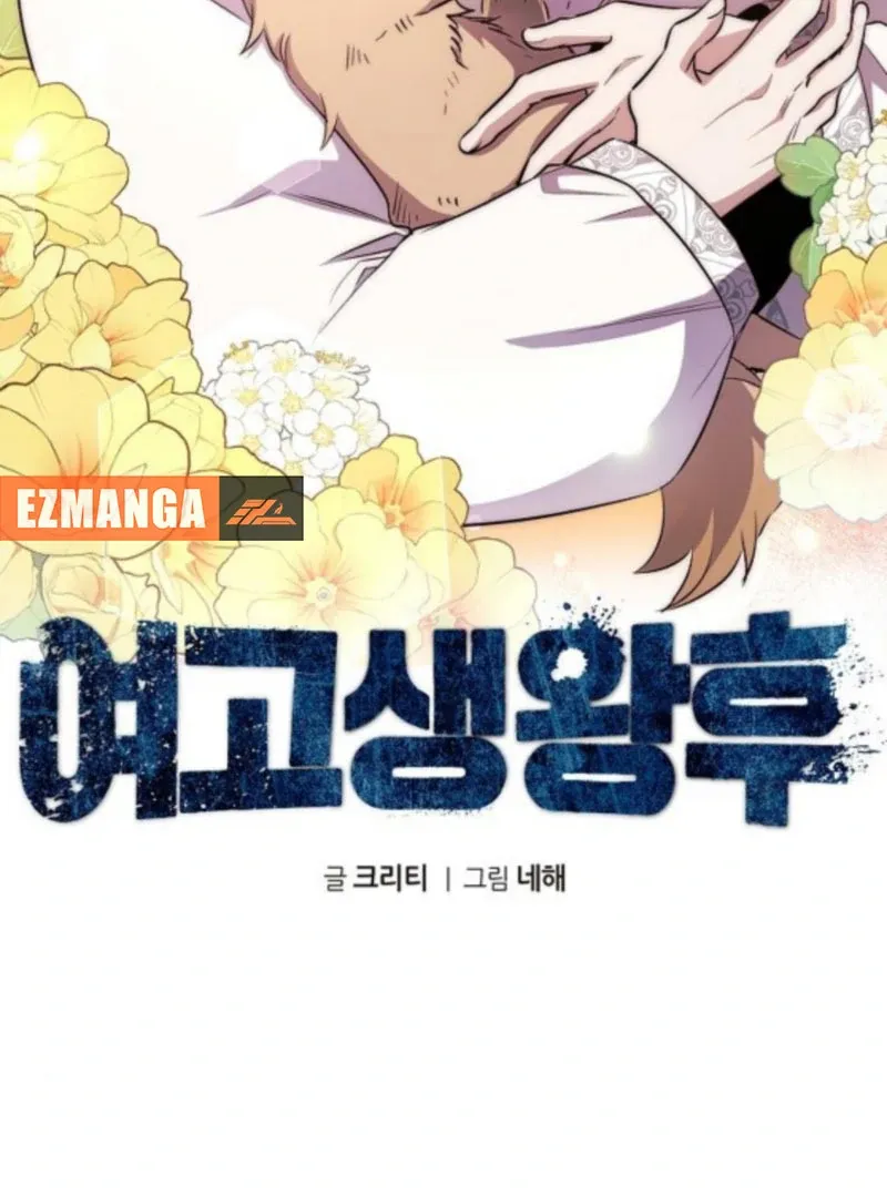 High School Queen Chapter 59 page 74 - 