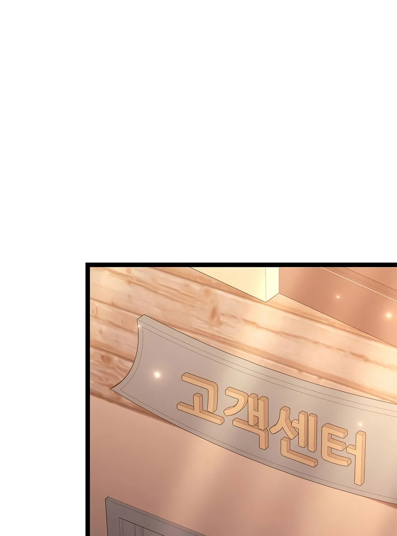 High School Queen Chapter 66 page 48 - 