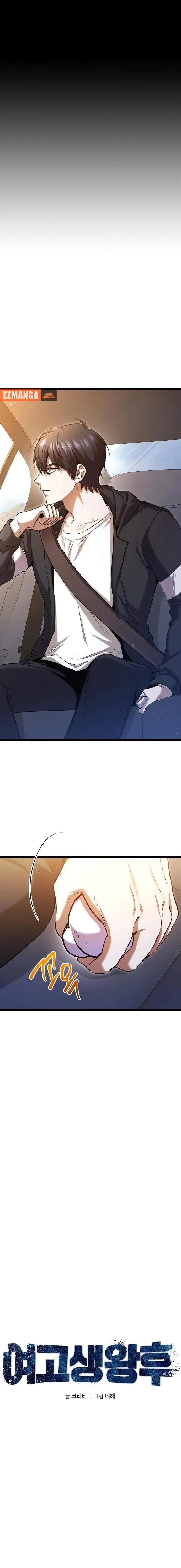 High School Queen Chapter 88 page 5 - 