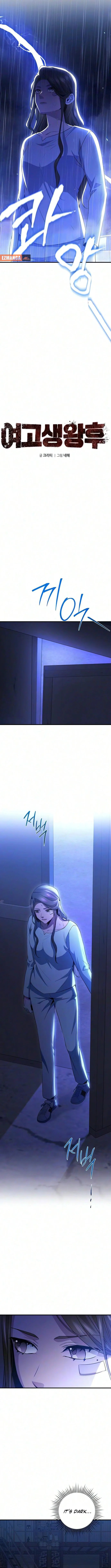 High School Queen Chapter 94 page 13 - 