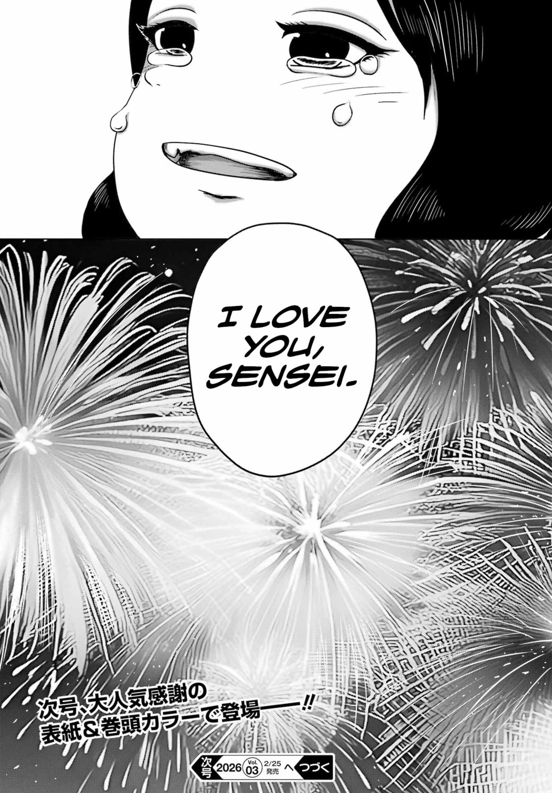 Read High Score Girl DASH chapter 64 image 25 on Lezhin