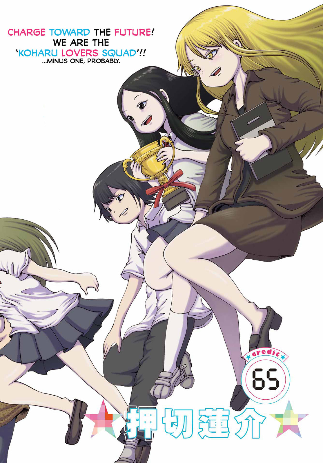 Read High Score Girl DASH chapter 65 image 1 on Lezhin