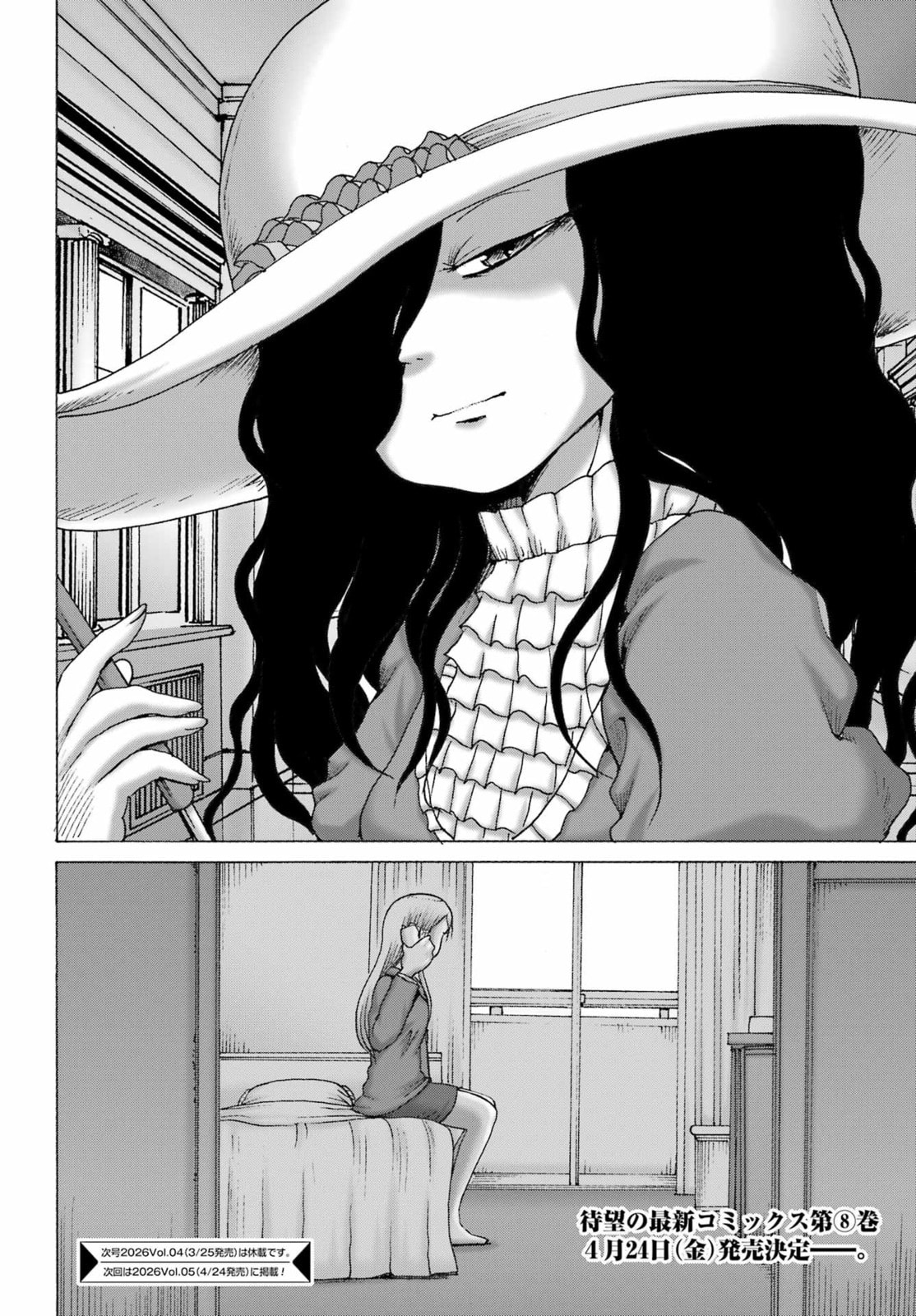 Read High Score Girl DASH chapter 65 image 24 on Lezhin